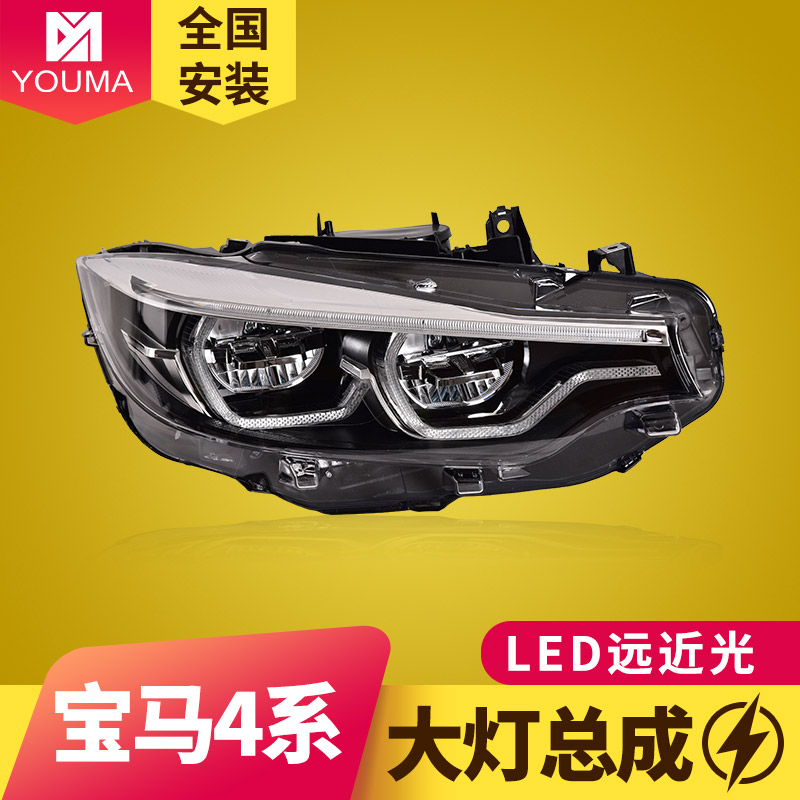 4系LED大灯总成新款特价