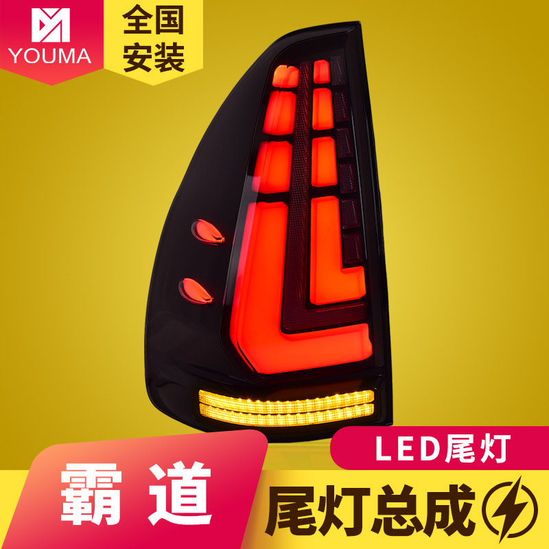 普拉多03-09款尾灯总成新款特价