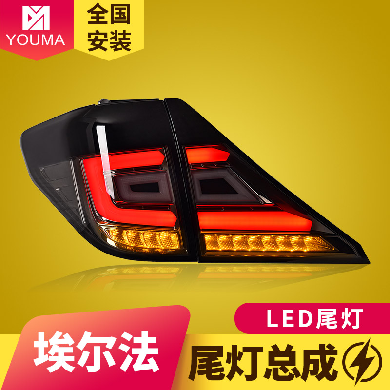 埃尔法LED尾灯总成新款特价