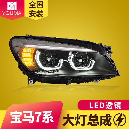 7系09-14款大灯总成特价