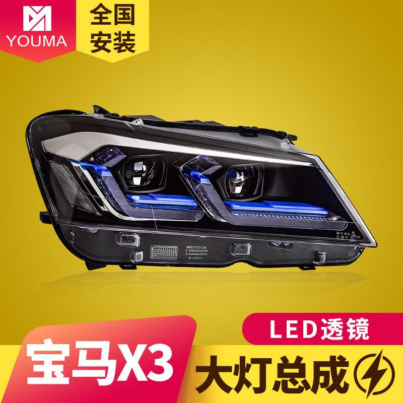 X3改装新款LED透镜大灯总成