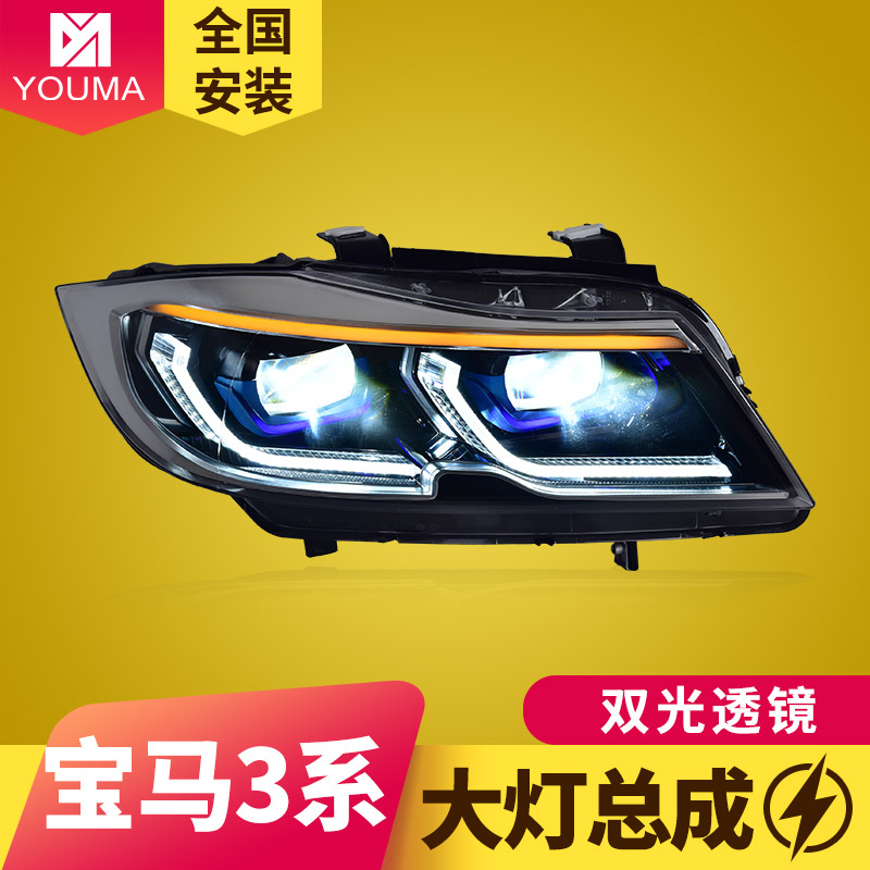 3系e90大灯总成新款特价好用