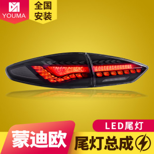 流光转向尾灯 专用于20 21款 福特新蒙迪欧龙鳞款 LED尾灯总成改装