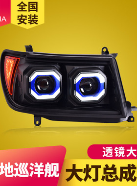 专用于兰德酷路泽LC100大灯总成4500/4700改装LED透镜大灯日行灯