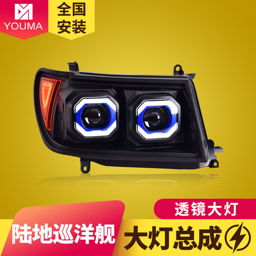 兰德酷路泽LC100大灯总成特价