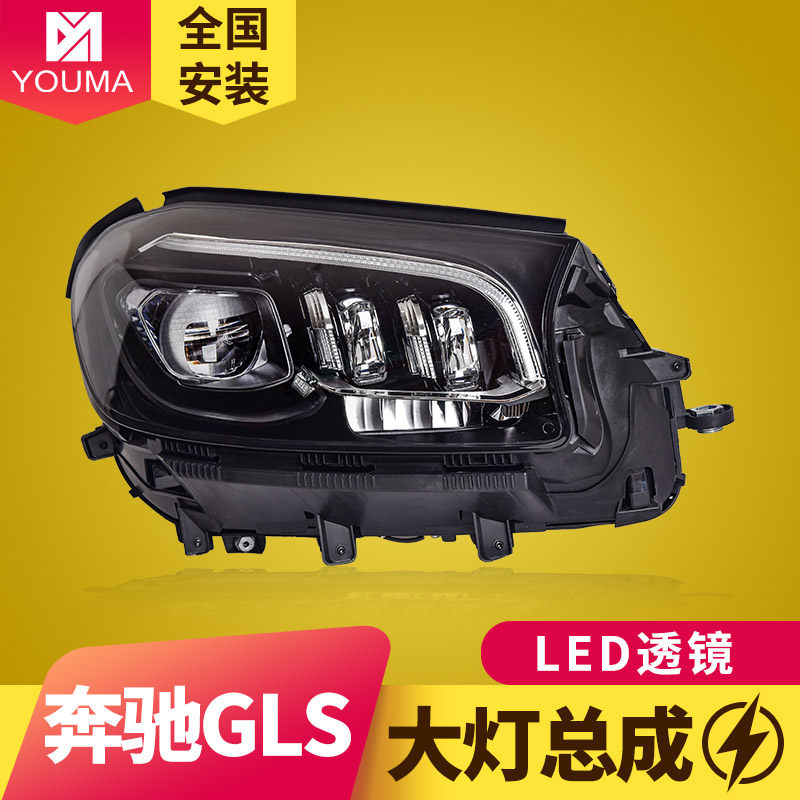 专用于奔驰GLS W167大灯总成20-24款低配改装高配LED透镜大灯