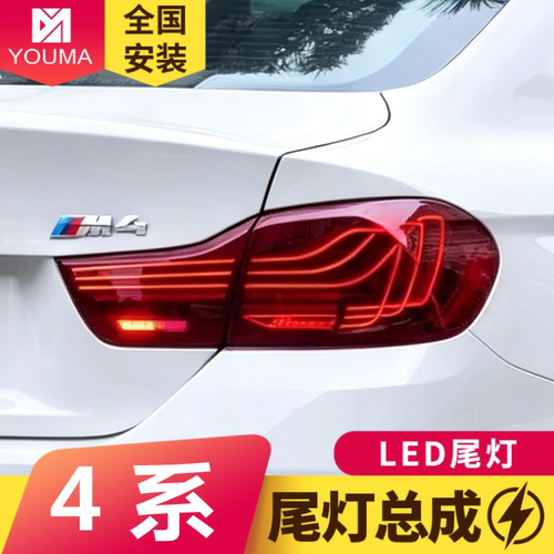 宝马4系F32尾灯总成新款特价