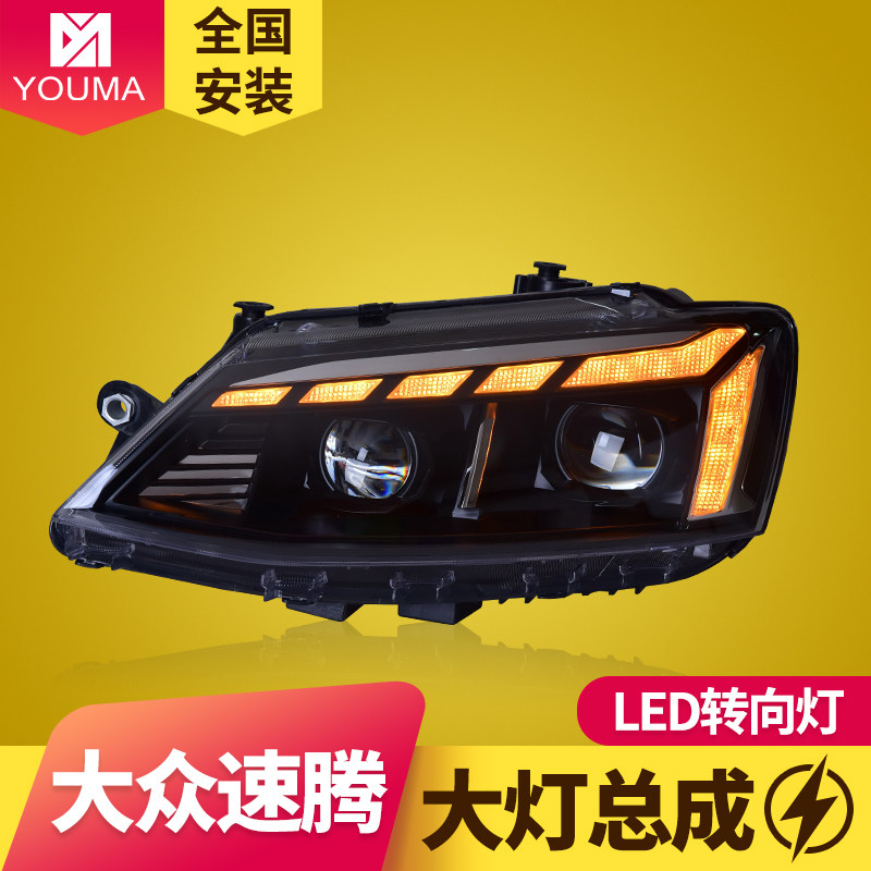 专用于大众速腾大灯总成12-19款改装LED日行灯流水转向LED大灯