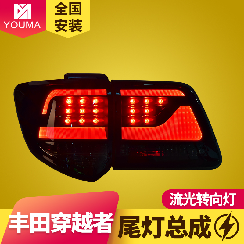穿越者尾灯总成新款特价
