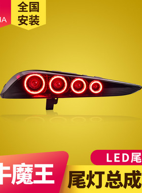 专用于18-23款丰田Supra尾灯总成改装A91GR牛魔王LED流水尾灯总成