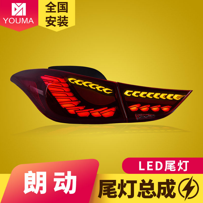 专用于现代朗动龙鳞LED尾灯总成12-17款改装跑马LED流水尾灯总成