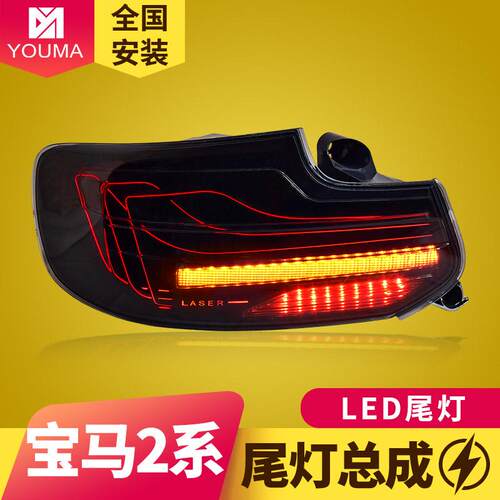 2系F22改装LED尾灯总成