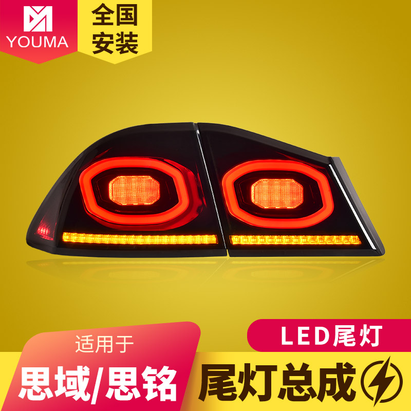 本田思域FD2思铭尾灯总成特价