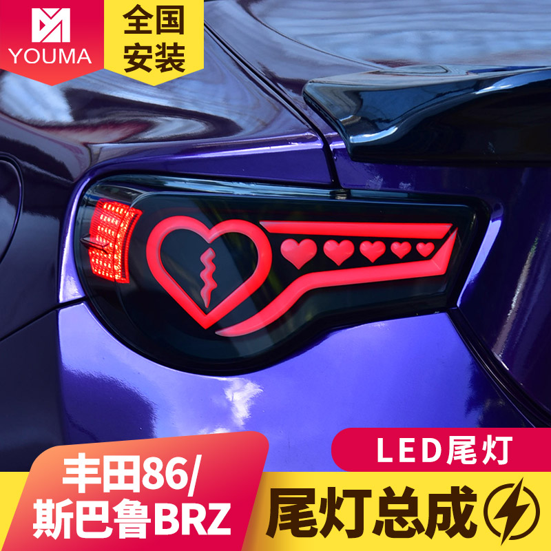 专用于丰田86尾灯总成斯巴鲁BRZ改装LED动态跑马流水转向尾灯总成