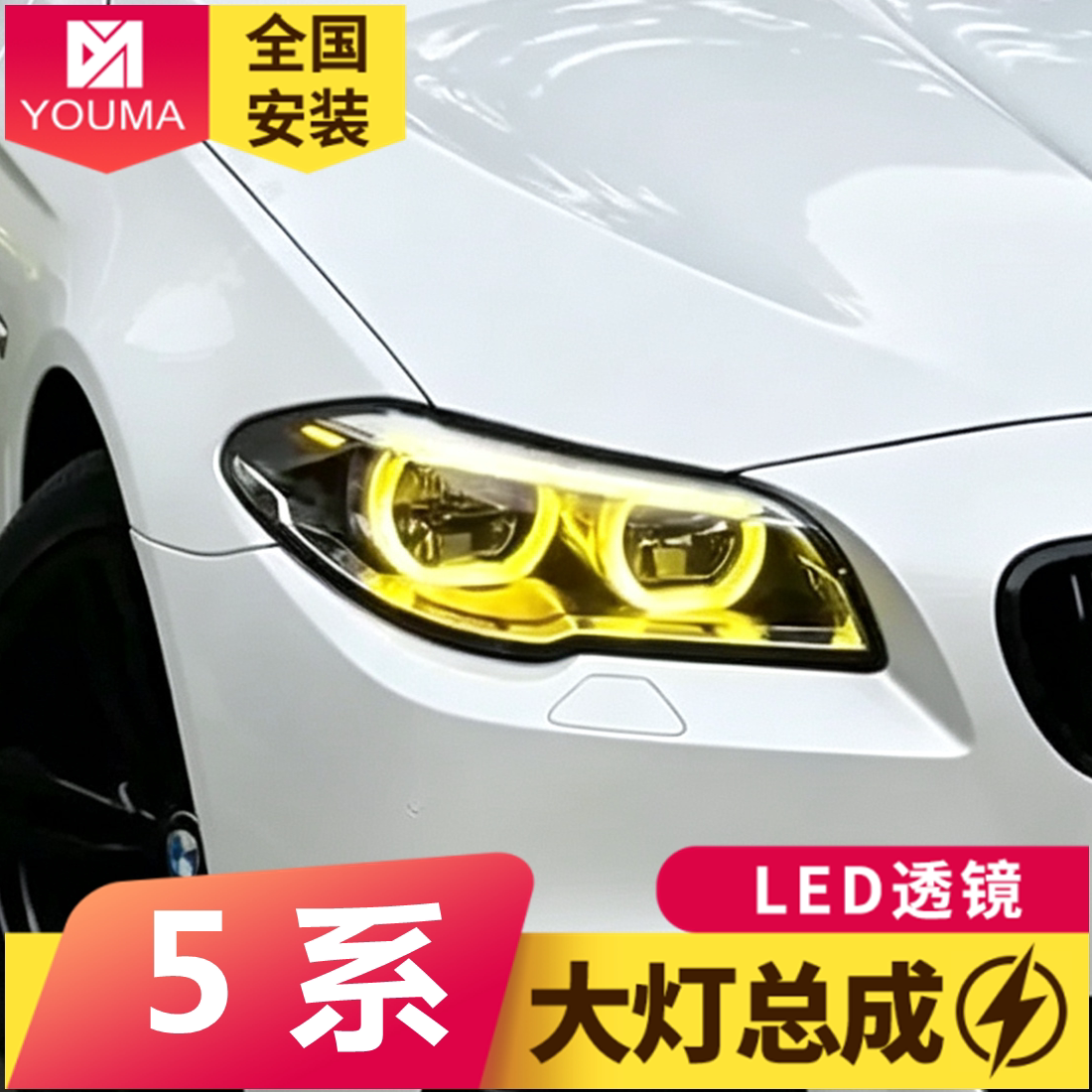 适用于11-13款宝马5系F10大灯总成F18改装LED双色日行灯转向灯