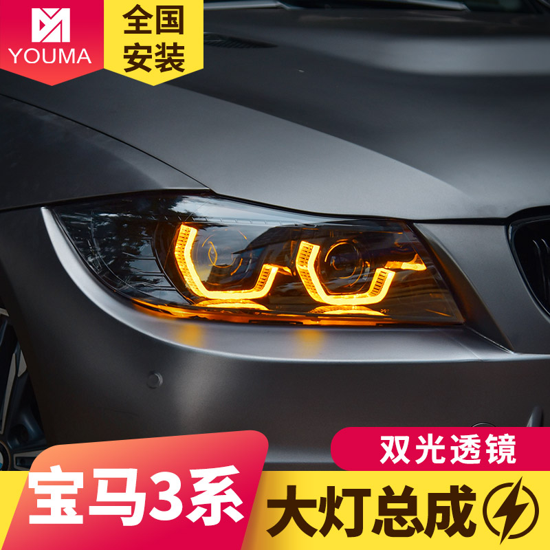 3系E90激光大灯总成新款特价