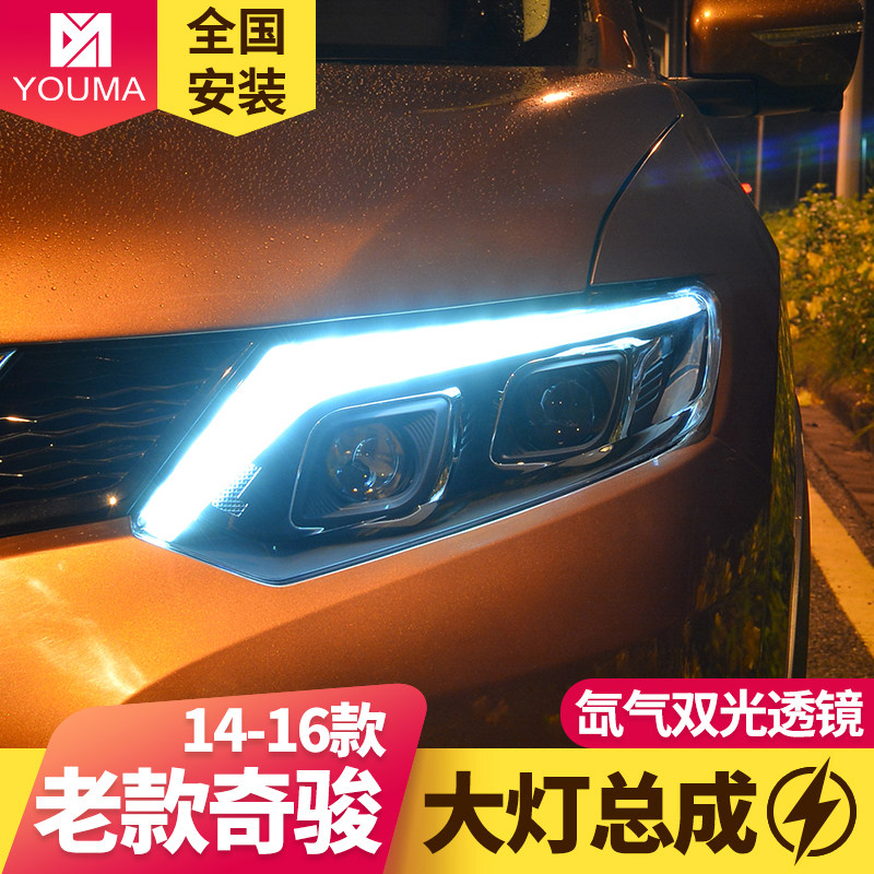 专用于奇骏大灯总成14-16款改装LED大灯LED日行灯LED流光转向灯