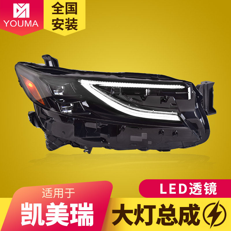 专用于丰田九代凯美瑞大灯总成24-25款改装LED日行灯LED转向灯,汽车零部件/养护/美容/维保,大灯总成,淘宝优惠券,粉丝福利购,淘宝优惠卷