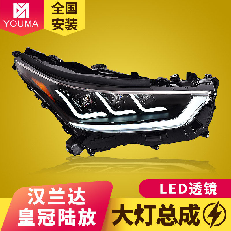专用于22款丰田汉兰达大灯总成皇冠陆放改装LED透镜日行灯转向灯