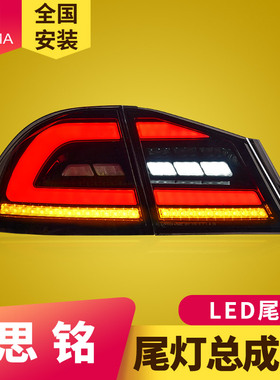 专用于本田思铭尾灯总成12-15款FD2改装LED动态流水转向尾灯总成