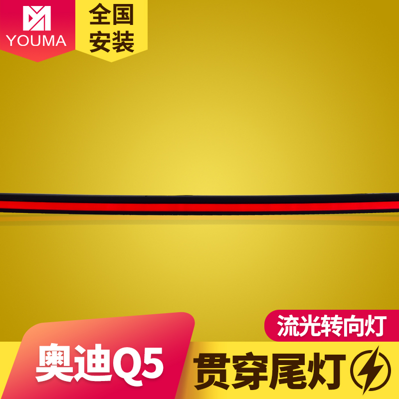 Q5LLED尾灯总成新款特价