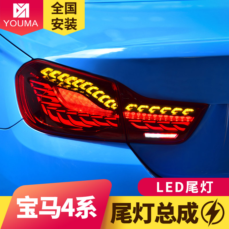 宝马4系双龙鳞尾灯总成特价