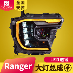 专用于福特Ranger大灯总成T9改装 动态日行灯流水转向LED透镜大灯