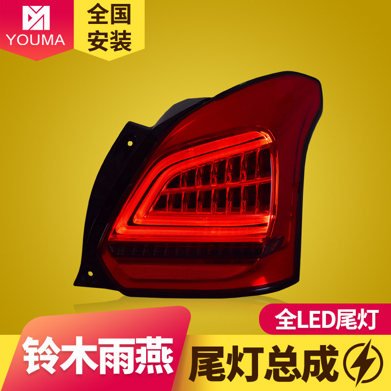 专用于铃木雨燕LED尾灯总成19新款改装LED流水转向LED后尾灯总成