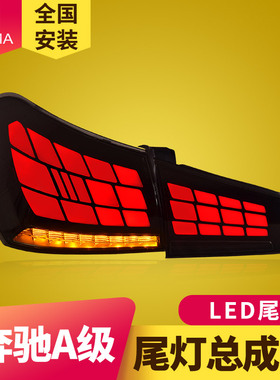 专用于奔驰A级W177尾灯总成19-22款改装LED动态流水转向尾灯总成