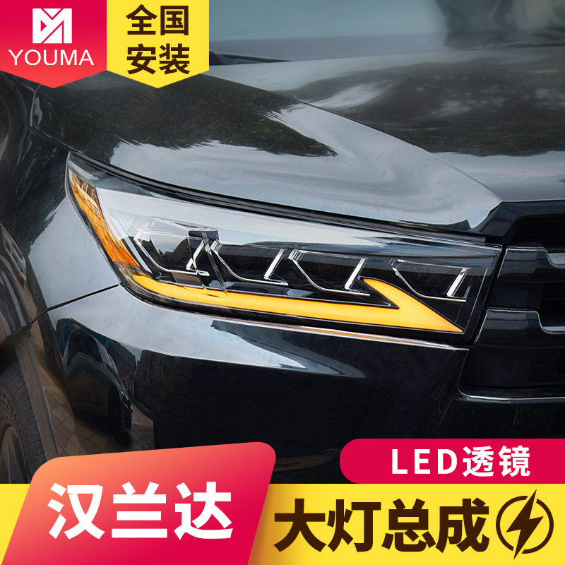 专用于18-21款丰田汉兰达大灯总成改装LED透镜日行灯流水转向灯