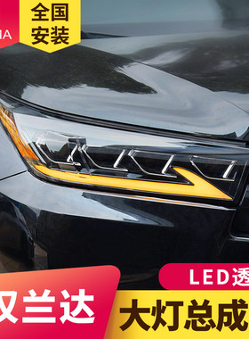 专用于18-21款丰田汉兰达大灯总成改装LED透镜日行灯流水转向灯