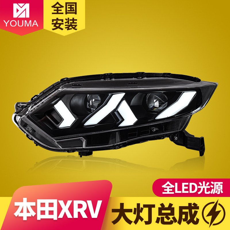 专用于本田XRV LED大灯总成改装兰博基尼款LED日行灯流水转向灯