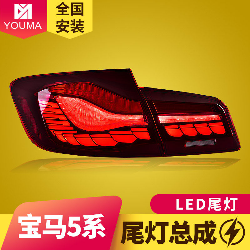 专用于宝马5系F10F18龙鳞款LED尾灯总成改装动态扫描流光转向尾灯,汽车零部件/养护/美容/维保,尾灯总成,淘宝优惠券,粉丝福利购,淘宝优惠卷