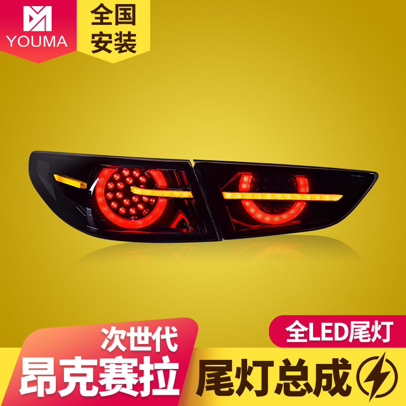 专用于20款马自达3昂克赛拉次世代改装魂动概念款LED流水尾灯总成