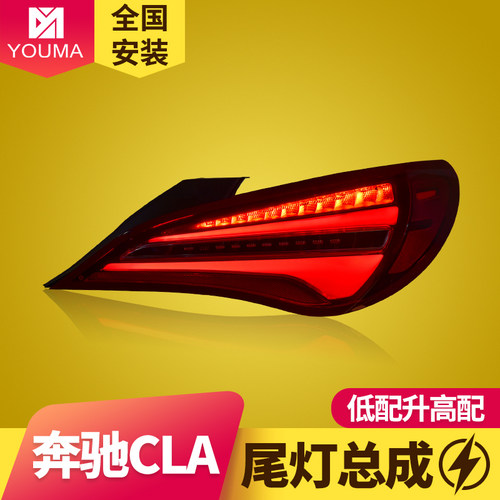 CLALED尾灯总成新款特价