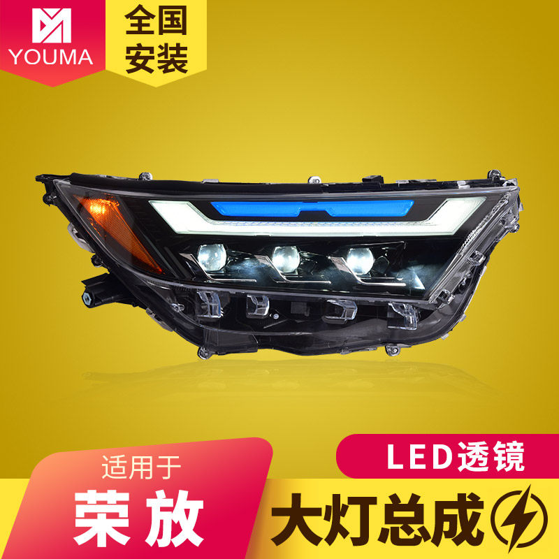 专用于丰田RAV4荣放大灯总成19-24款改装LED大灯日行灯流水转向灯