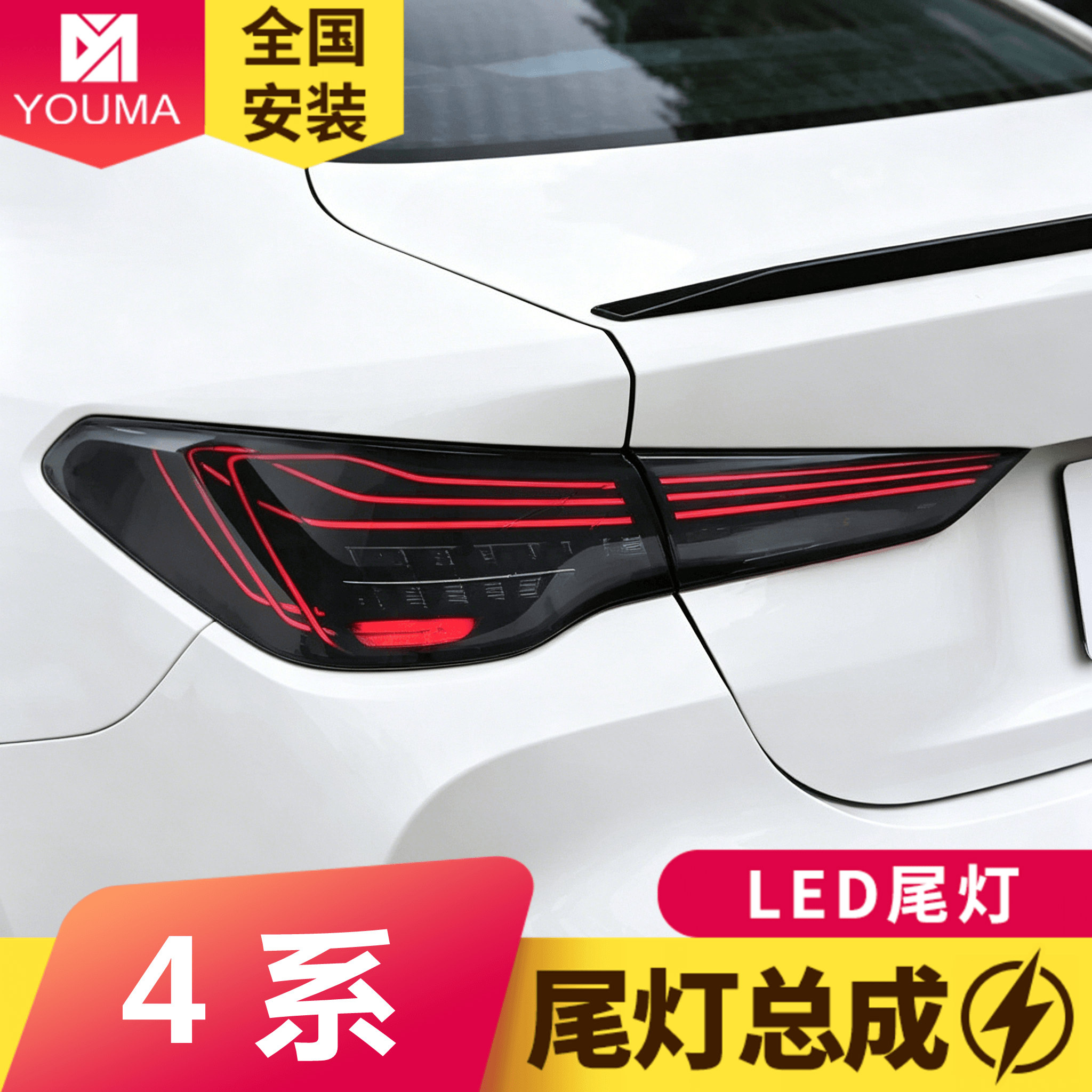 专用于宝马4系尾灯总成G22 G23 G82改装CSL款悬浮LED后尾灯