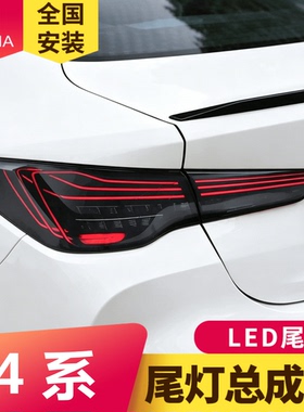 专用于宝马4系尾灯总成G22 G23 G82改装CSL款悬浮LED后尾灯