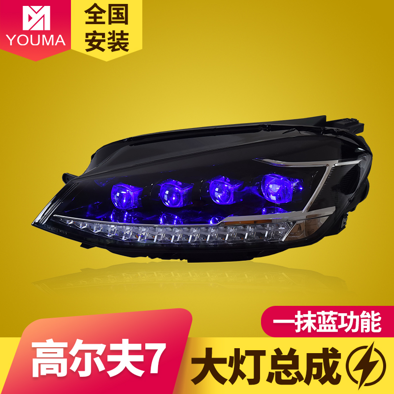 高尔夫7大灯总成新款特价