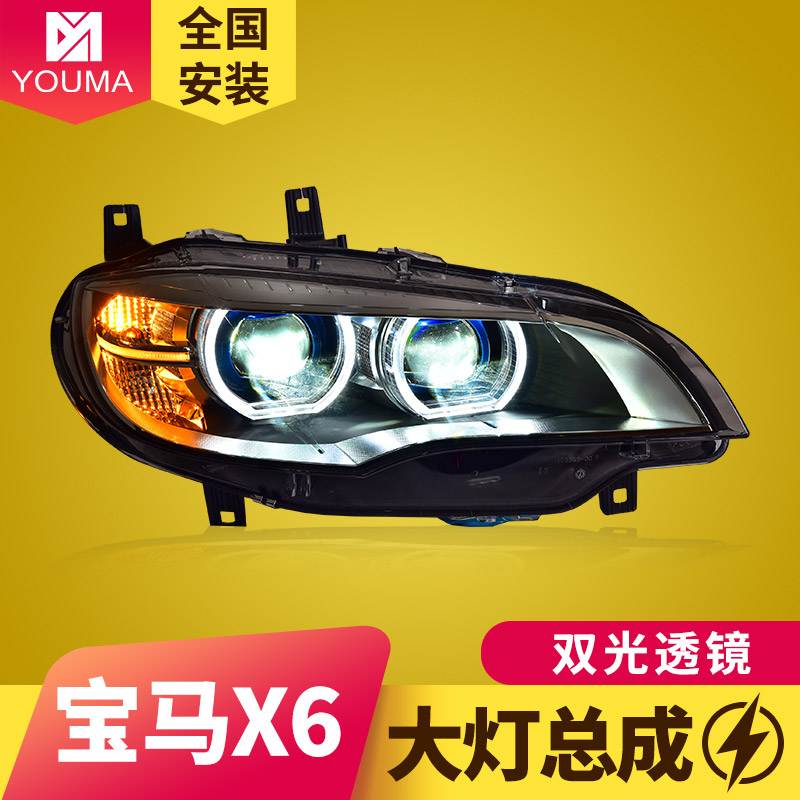 x6LED大灯总成新款特价