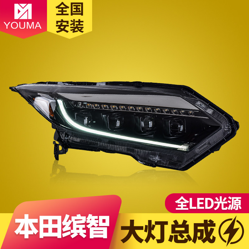 专用于本田缤智LED大灯总成15-18款改装一抹蓝日行灯流水转向灯