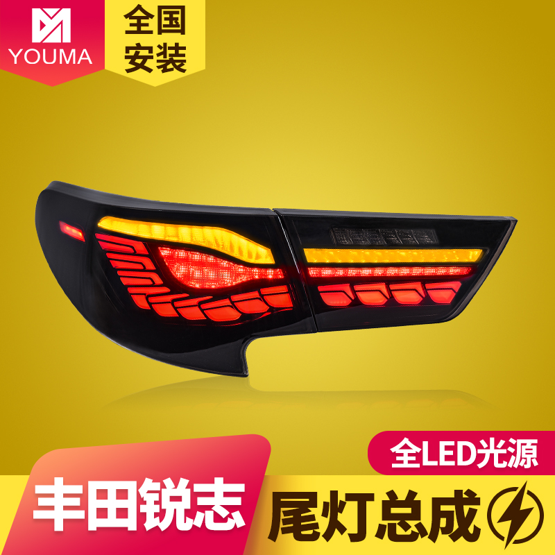锐志尾灯总成新款特价