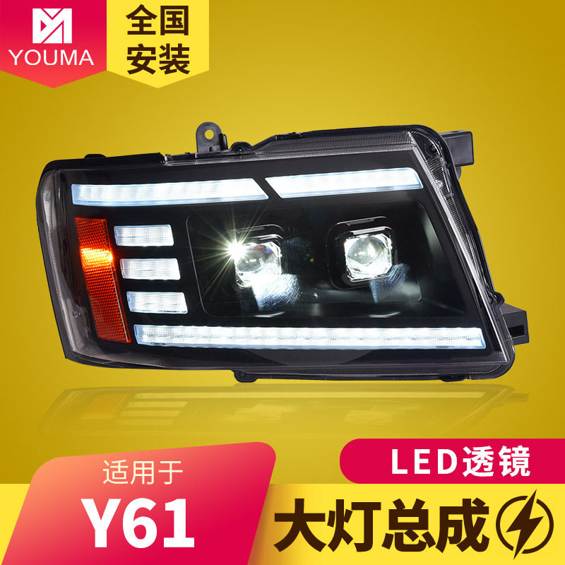 专用于途乐Y61大灯总成05-22款Patrol改装LED透镜流水转向日行灯,汽车零部件/养护/美容/维保,大灯总成,淘宝优惠券,粉丝福利购,淘宝优惠卷