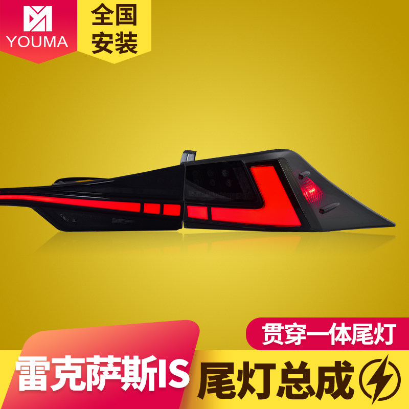 专用于雷克萨斯IS300IS200改装跑马流光转向贯穿一体LED尾灯总成