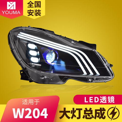 奔驰C级W204大灯总成新款特价