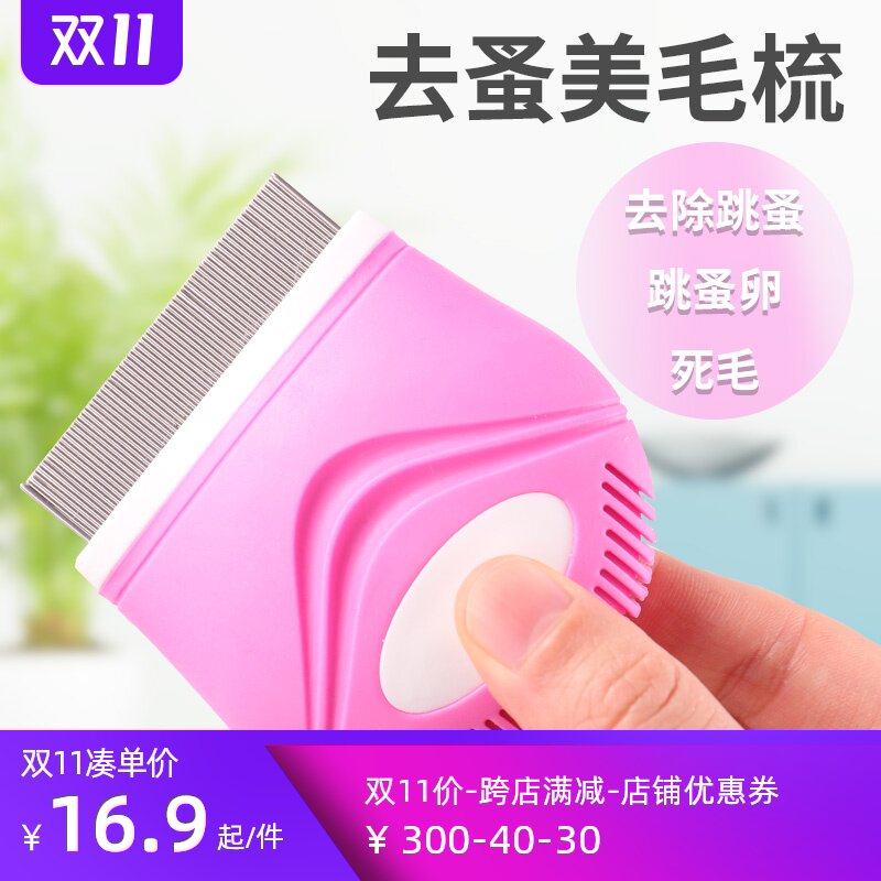 跳蚤梳宠物狗狗猫咪去除跳蚤梳子密尺除毛密齿直排美容除虱猫梳子|msdalam kategori haiwan peliharaan/makanan haiwan dan bekalan, Cat/Anjing dandanan pembersihan bekalan, berturut-turut com - dari Buy2taobao.com untuk memberikan perkhidmatan ejen Taobao profesional membeli