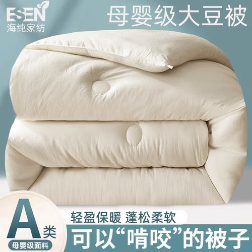 海纯纤维被吸湿透气保暖恒温秋冬