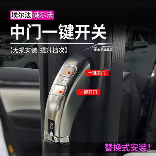 埃尔智能一键中门开关模块