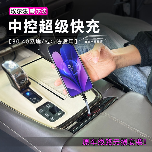 30系40系车载超级快充USB