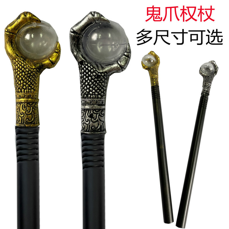 兵器道具埃及法老蛇头权杖魔法师巫师手杖国王权杖手持鬼爪权杖